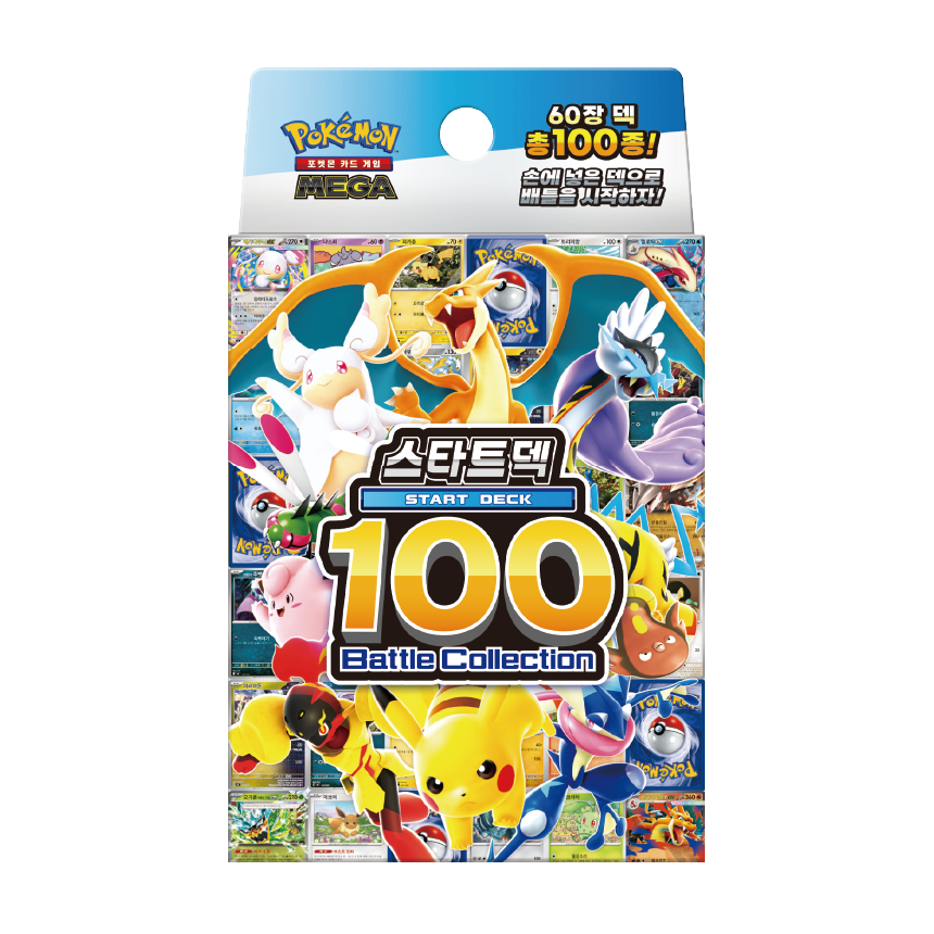 포켓몬 카드 게임 MEGA「스타트 덱 100 배틀컬렉션」
