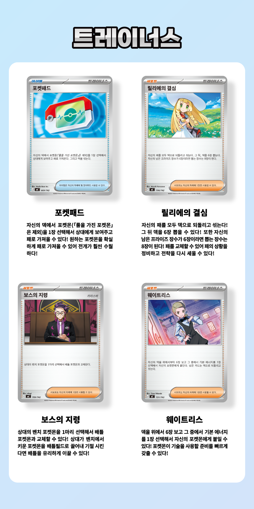 MC_상세릴리스_04_트레이너스_스토어_03.png
