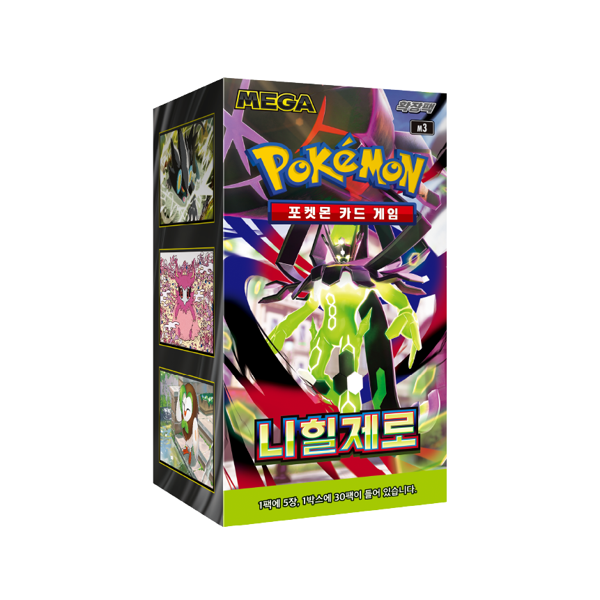 포켓몬 카드 게임 MEGA 확장팩 「니힐제로」
