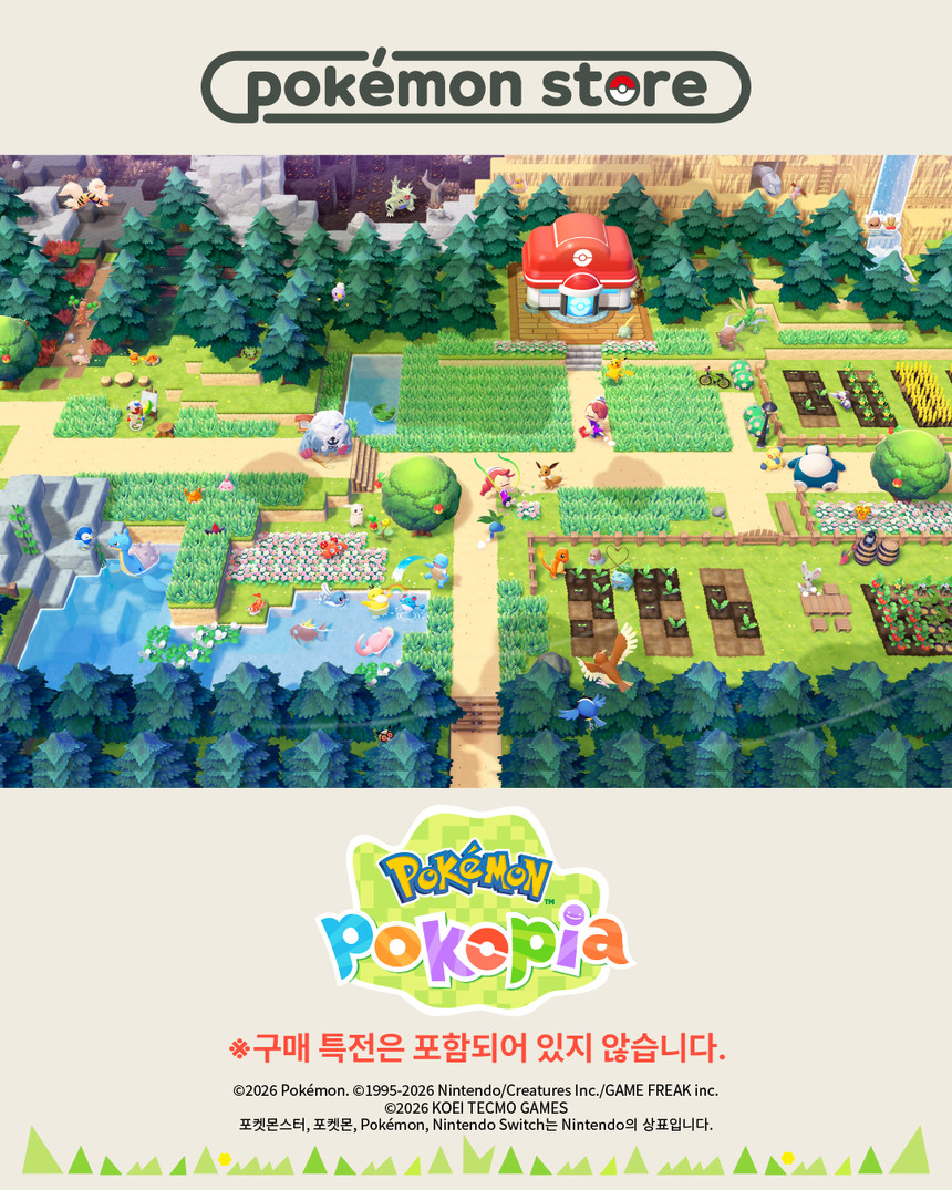포코피아_일반판매_1.jpg