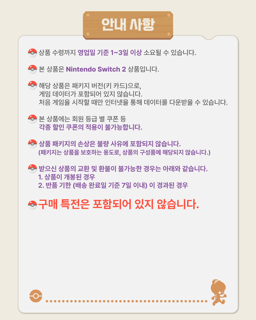 포코피아_일반판매_3.jpg
