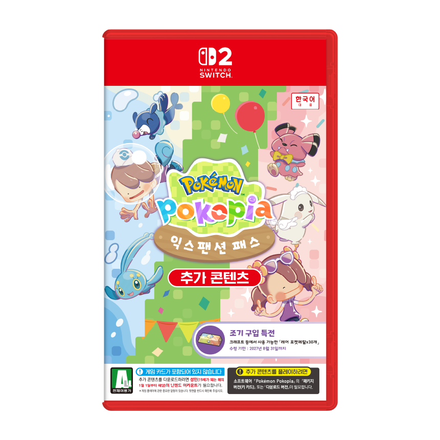 Pokémon Pokopia 익스팬션 패스