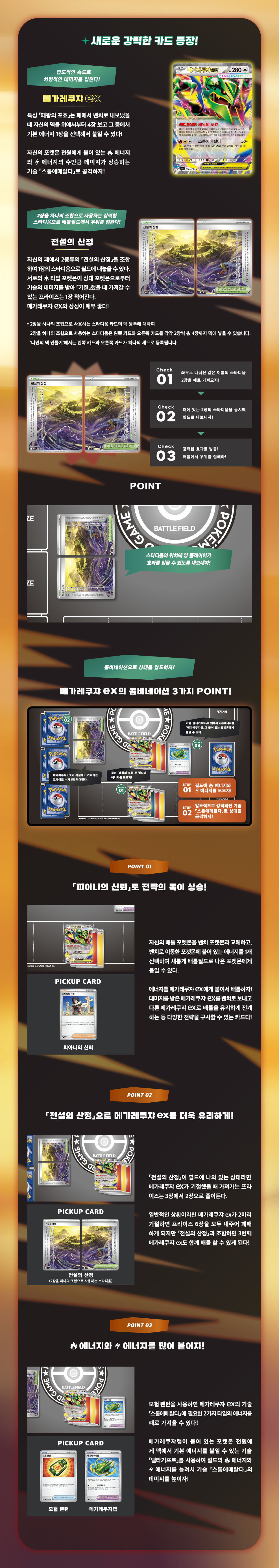 M6_상세릴리스_강력한-카드_배경.png