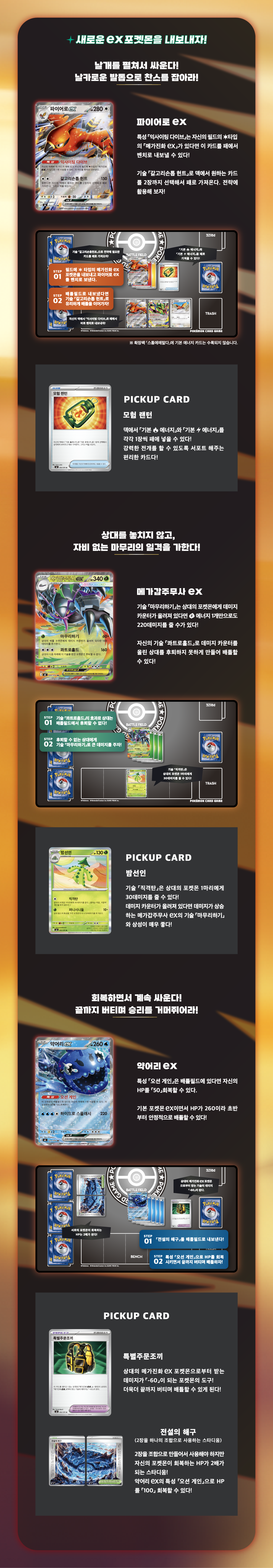 M6_상세릴리스_새로운-카드_배경.png