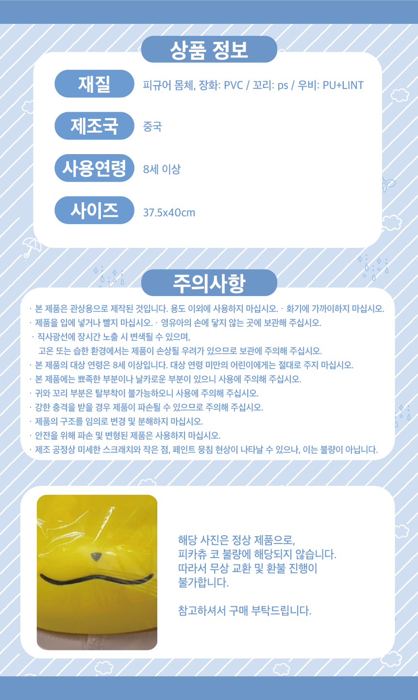 8800286271321_표시사항.png