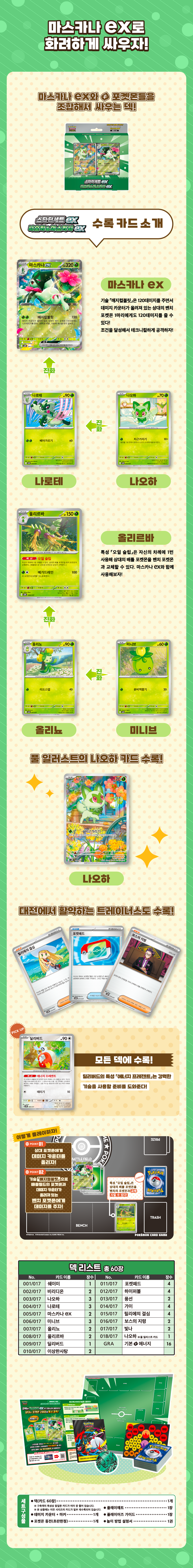 ME_상세릴리스_mem_01.png