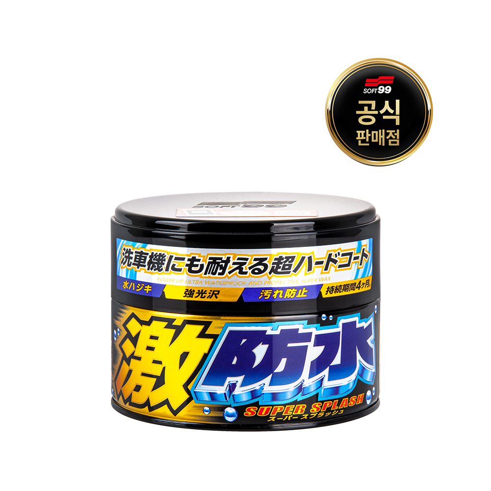소프트99 격방수 코팅 고체왁스 자동차광택제 워터 블록 왁스 W67 (300g, 블랙 도장 전용)