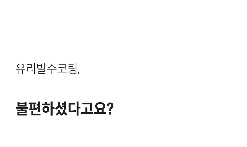 소프트99_G4X플러스_2_01.gif