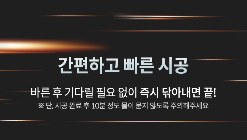소프트99_G4X플러스_3_01.jpg