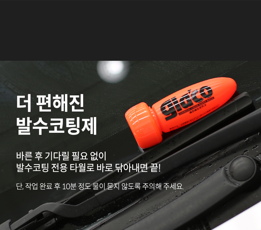 소프트99_G4X플러스_5_01.jpg