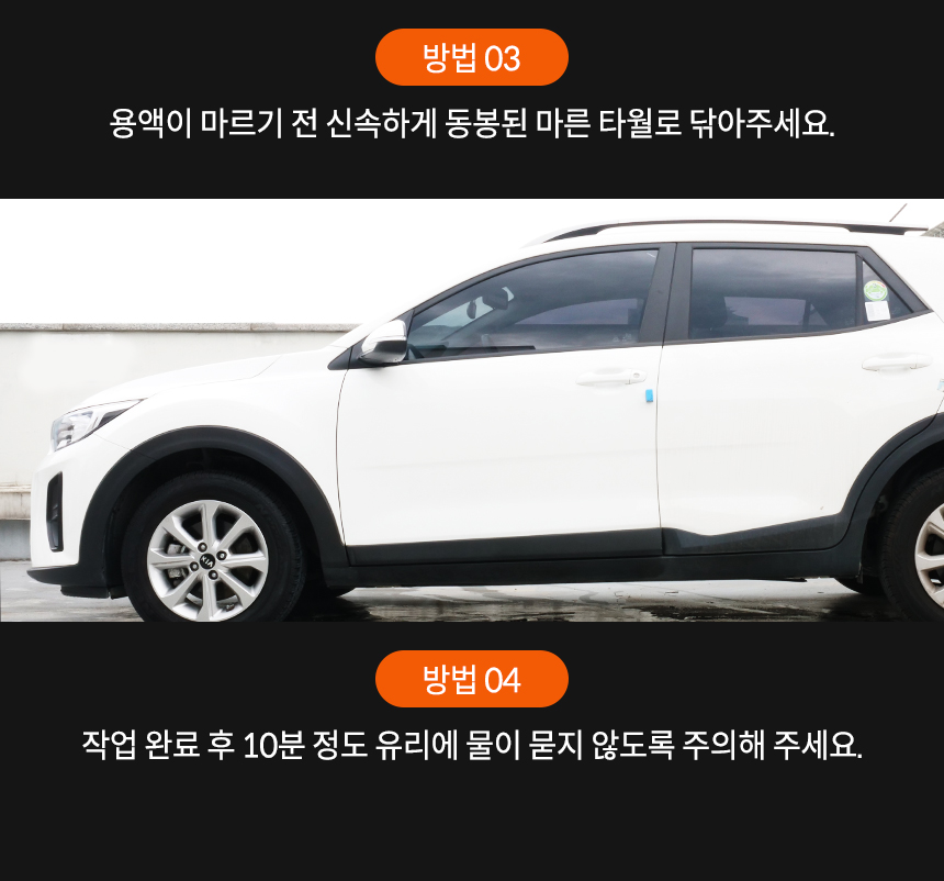 소프트99_G4X플러스_7_05.jpg