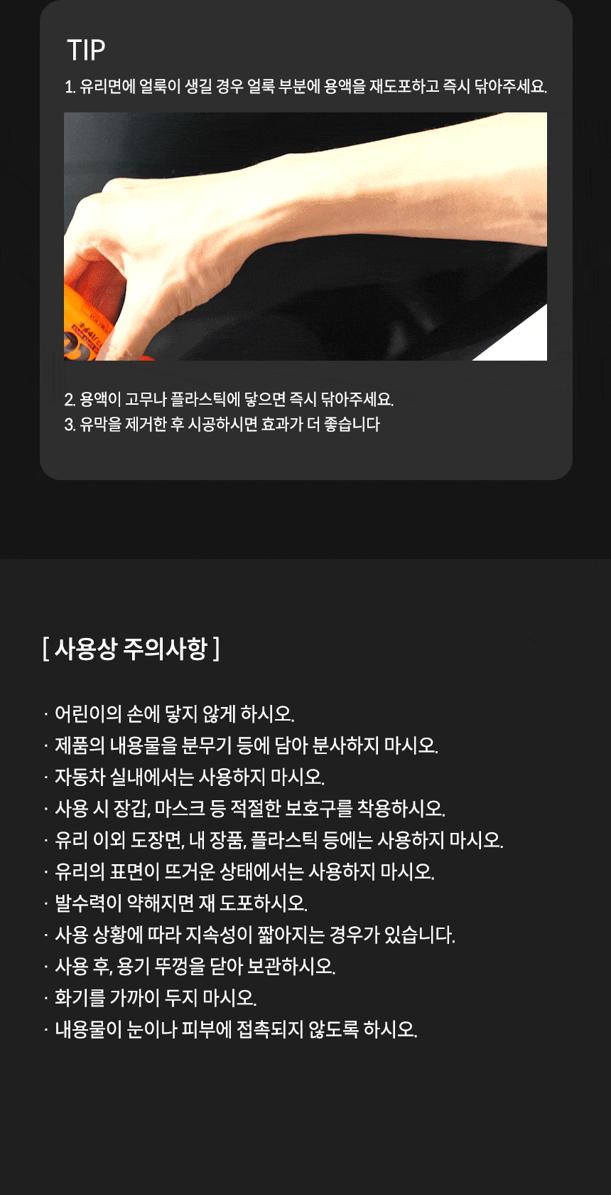 소프트99_G4X플러스_7_06.gif