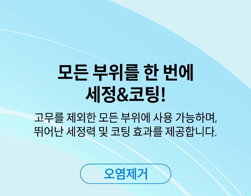 소프트99_후쿠피카_2_01.png