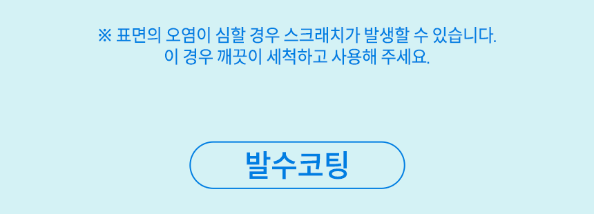 소프트99_후쿠피카_2_03.png