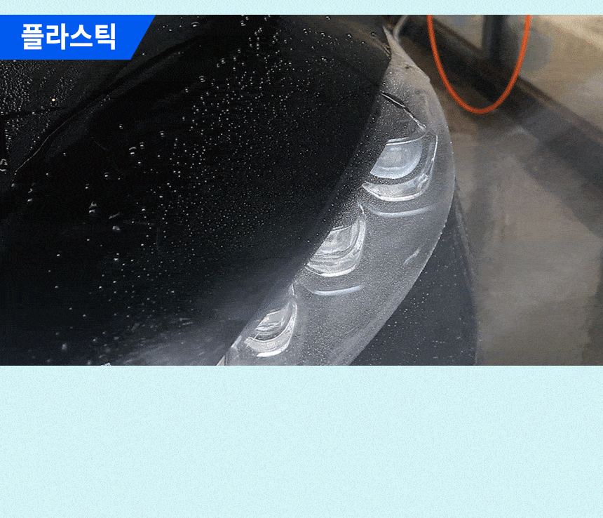 소프트99_후쿠피카_2_08.gif