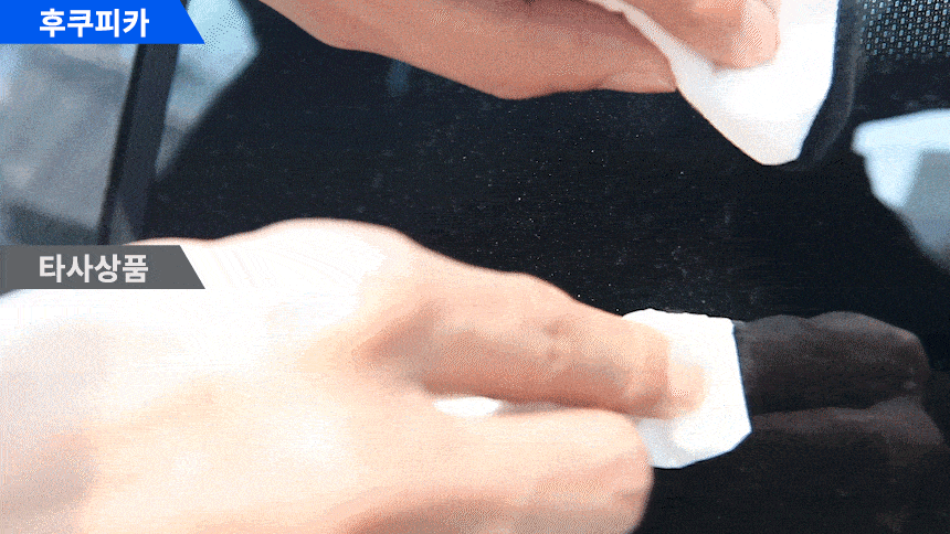 소프트99_후쿠피카_3_02.gif