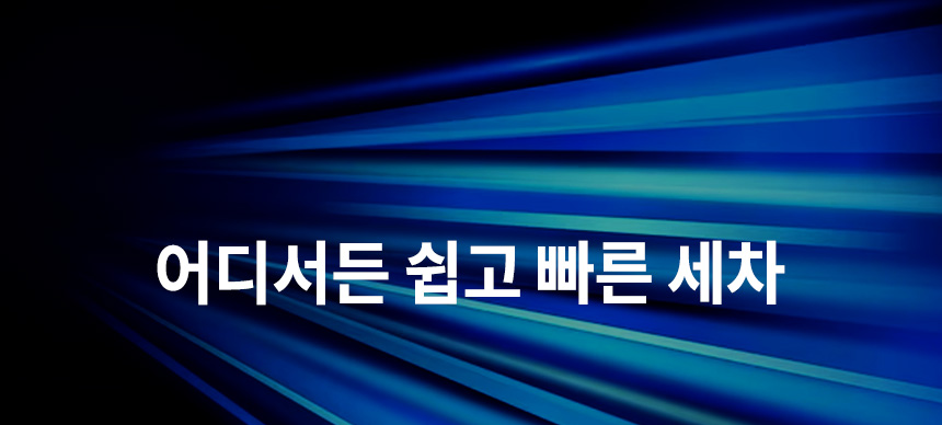 소프트99_후쿠피카_4_01.jpg