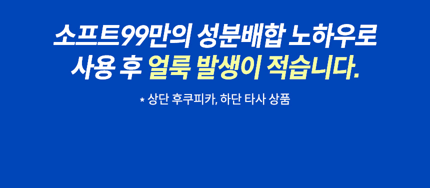 소프트99_후쿠피카_3_03.gif