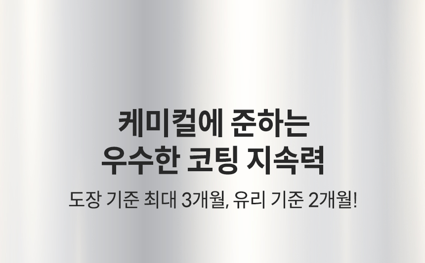 소프트99_후쿠피카_5_01.jpg