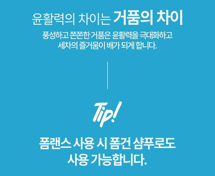 디테일링프로_퍼퓸드카샴푸_상품페이지01_09.jpg