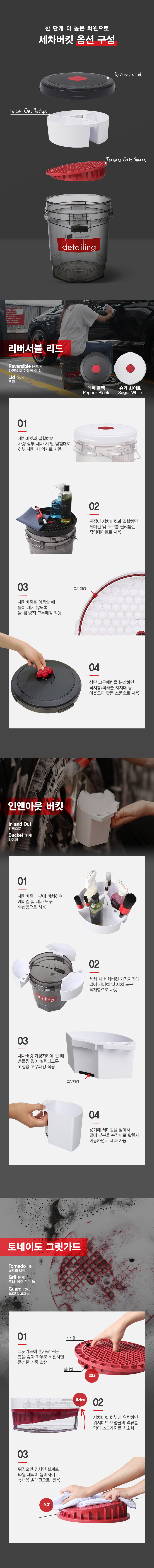 220921_세차버킷화이트_단품_02.jpg