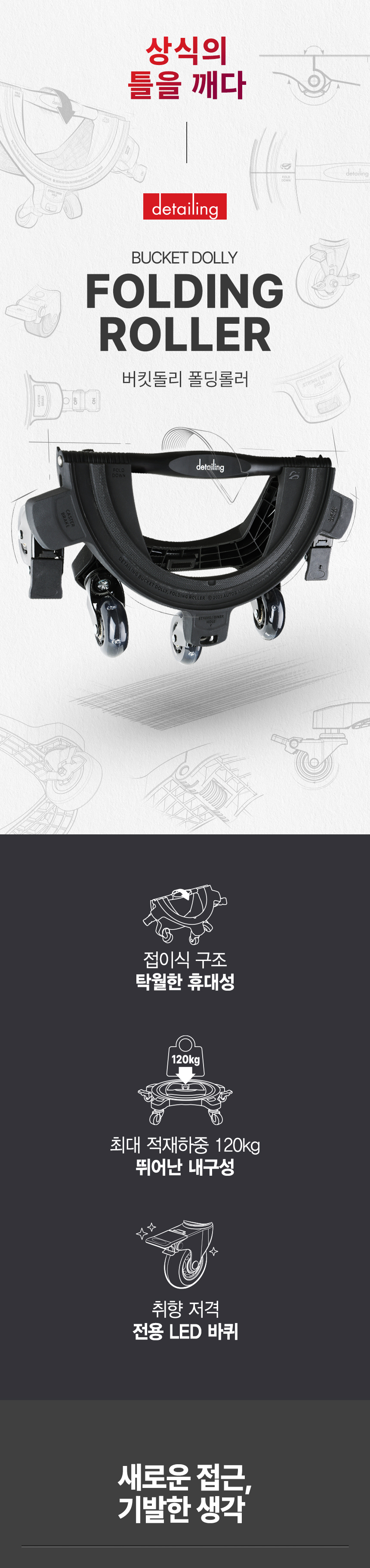 버킷돌리_리뉴얼_01_02.jpg