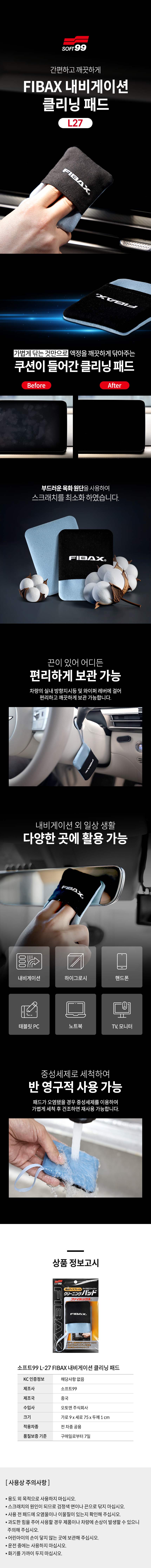 250618_내비-패드_상세.jpg