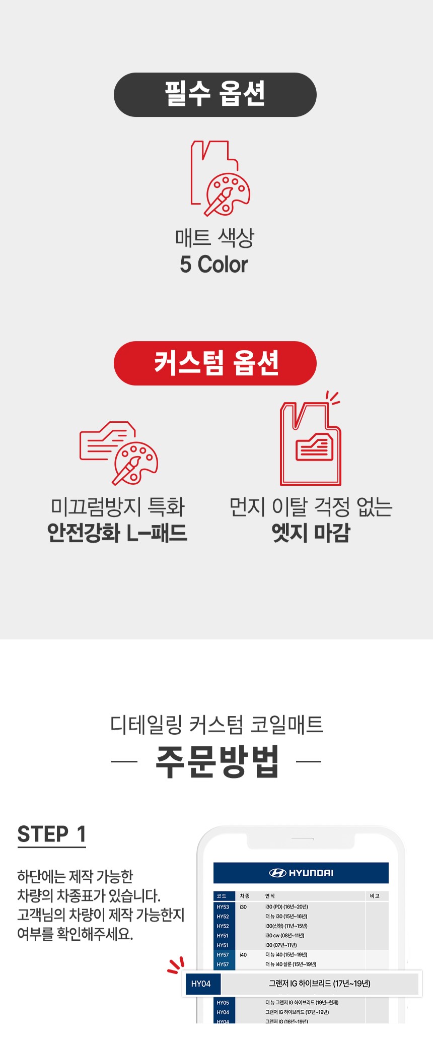 커스텀코일매트_04_1.jpg