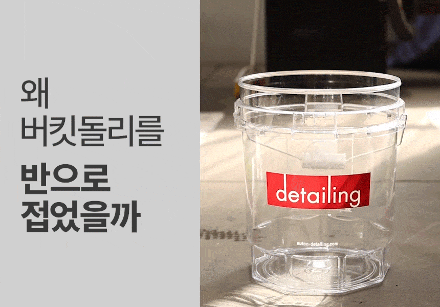 260203_버킷돌리_01_08.gif