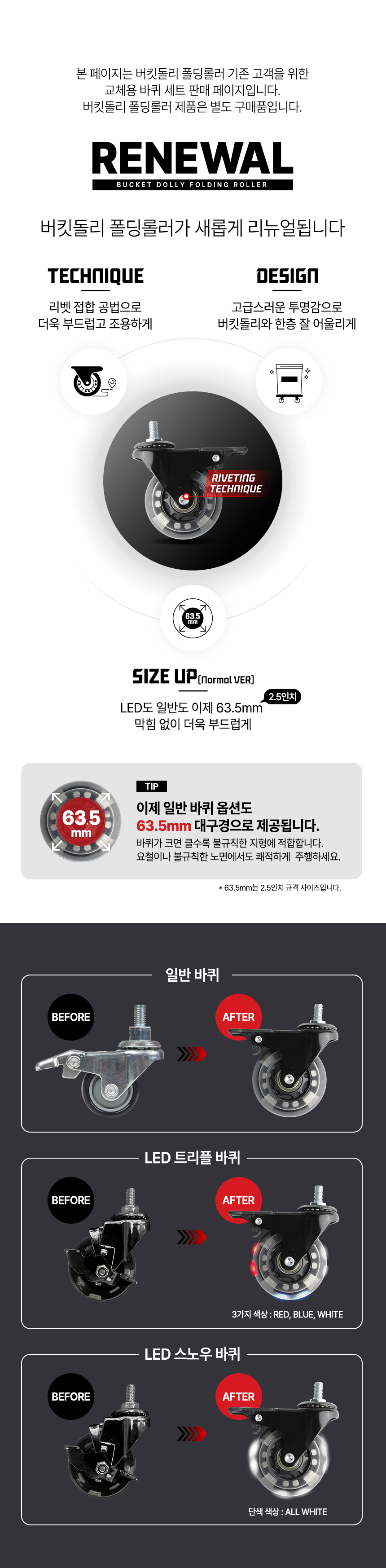 260203_버킷돌리_01_01.jpg