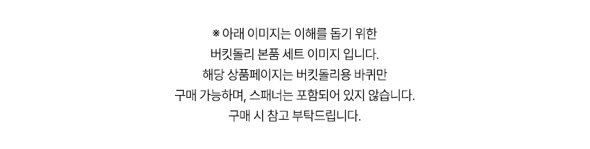 260203_버킷돌리_01_03.jpg
