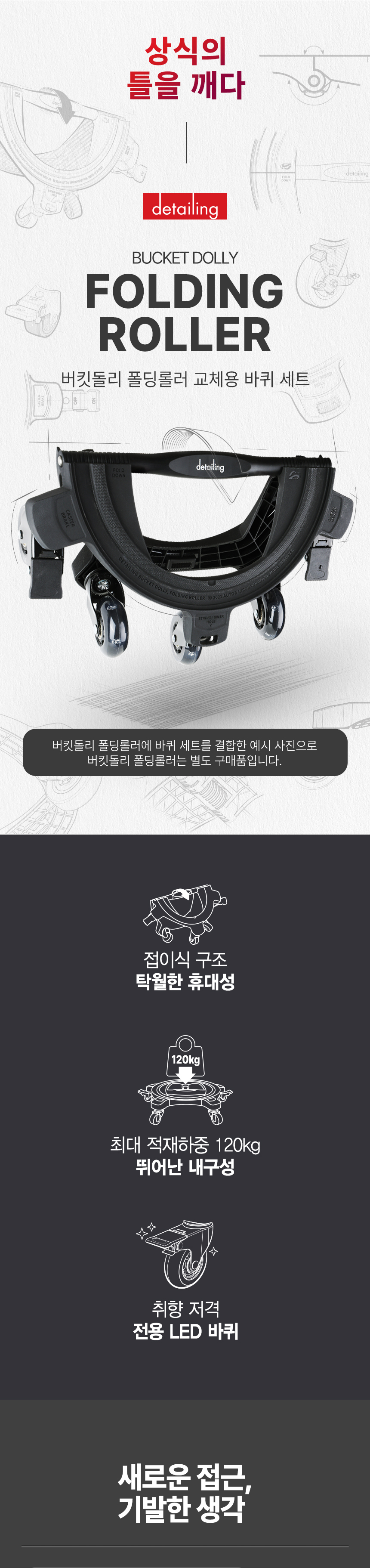 260203_버킷돌리_01_04.jpg