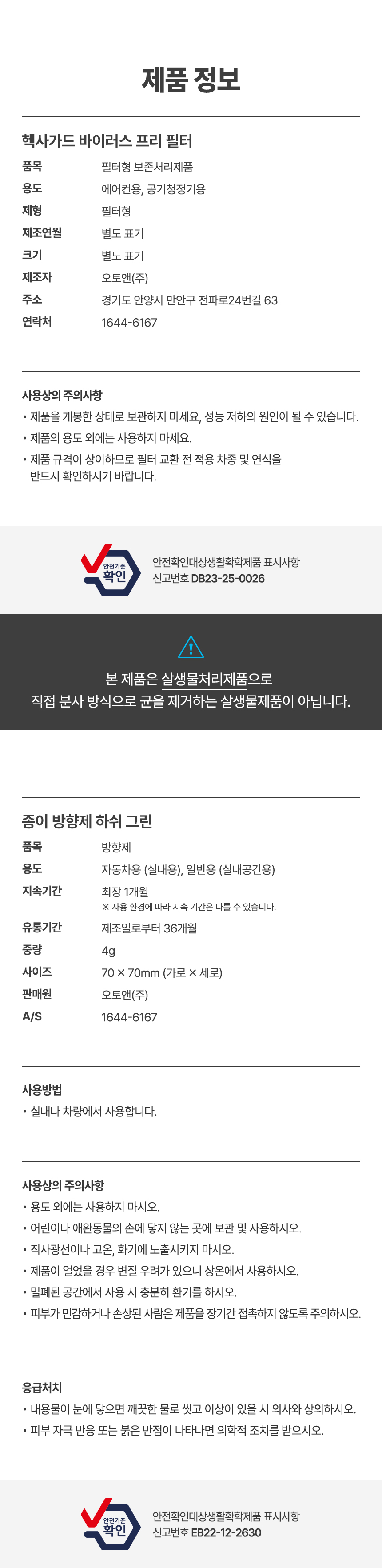 260128_헥사가드_상세페이지-3_12.jpg