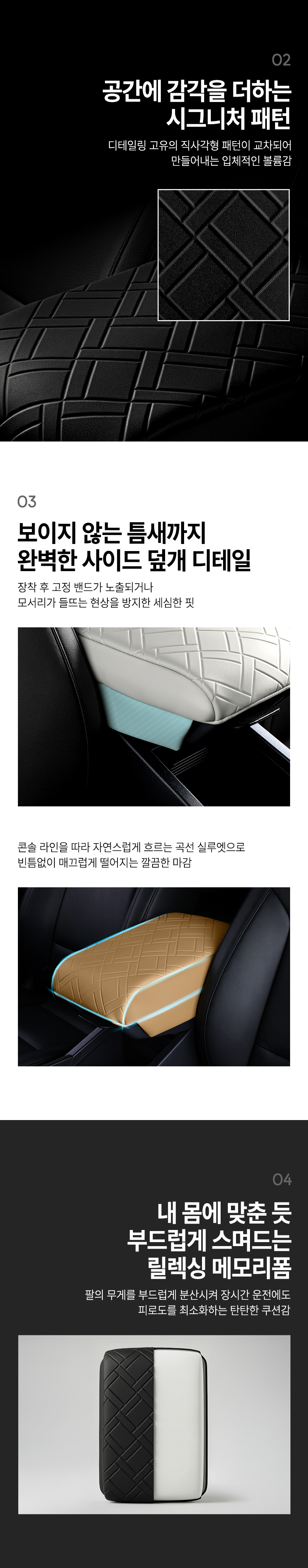프리미엄-공용-콘솔-쿠션_02.jpg