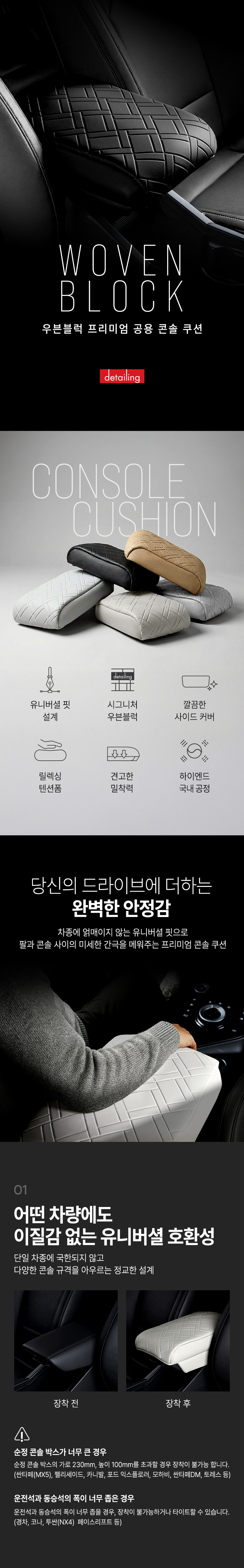 프리미엄-공용-콘솔-쿠션_01.jpg