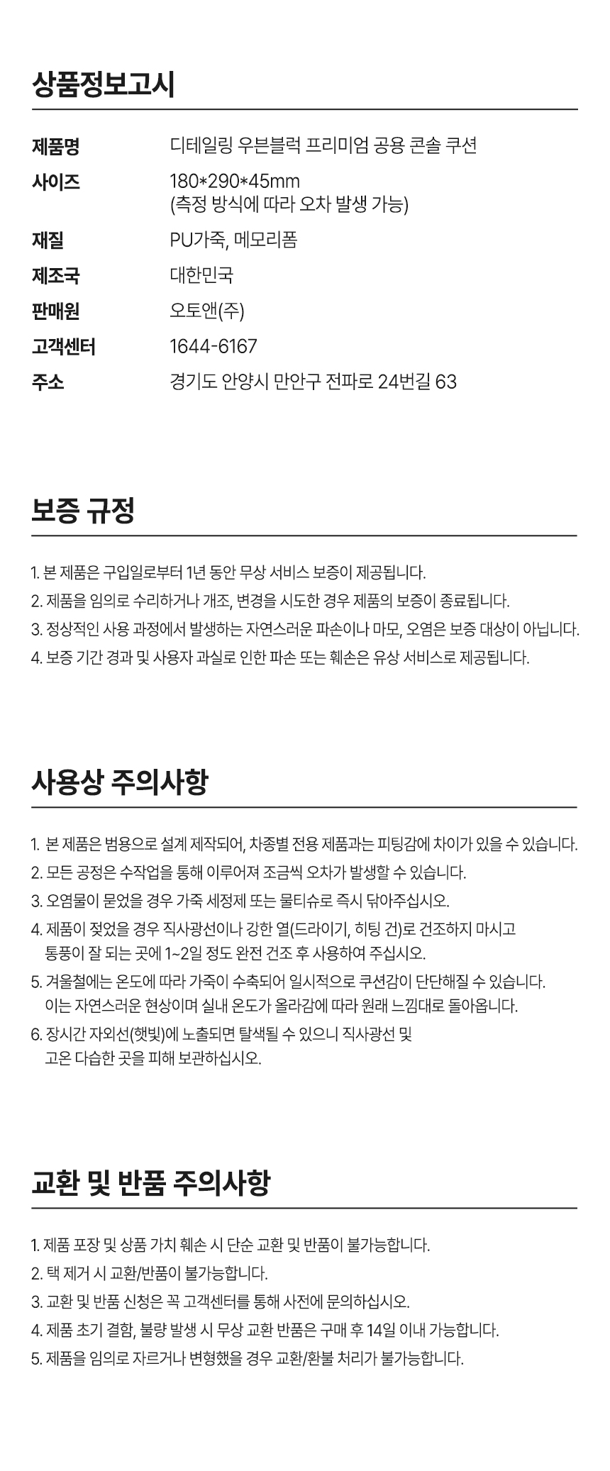 프리미엄-공용-콘솔-쿠션_05.jpg