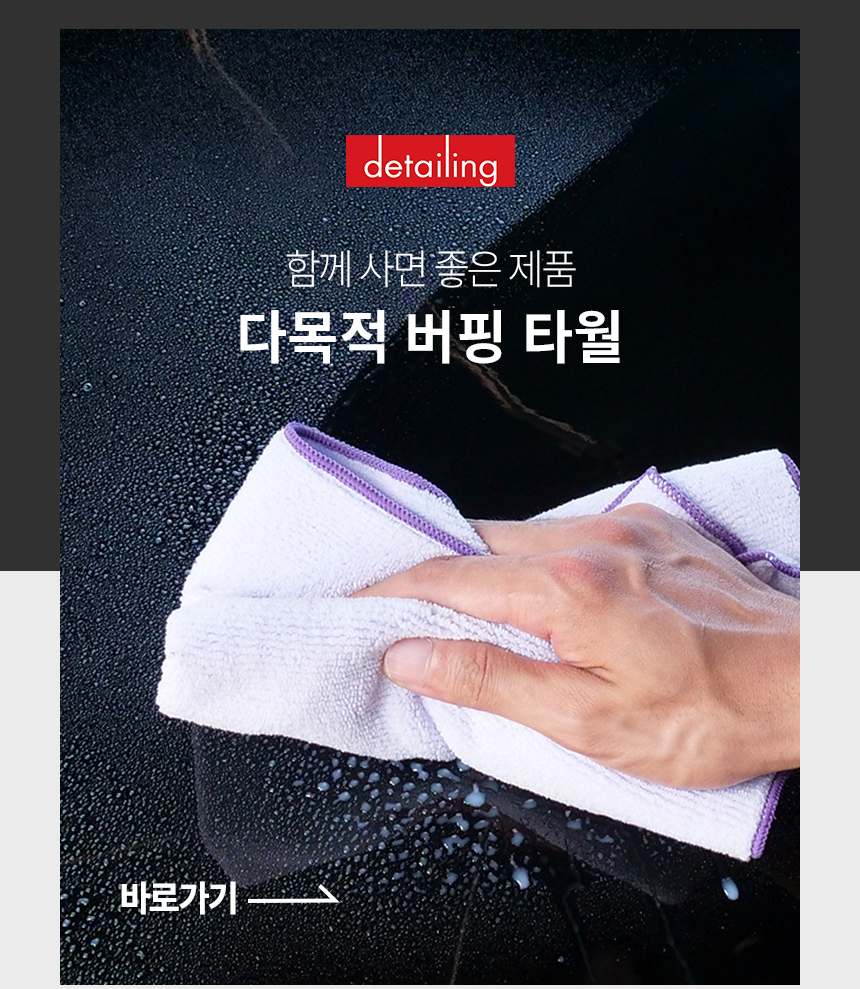 케미컬_베이직_상세페이지_엔진룸세정제-변경02_07.jpg