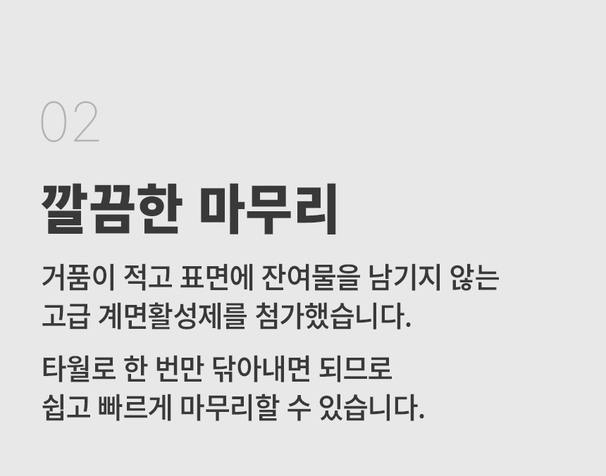 케미컬_베이직_상세페이지_엔진룸세정제-변경02_03.jpg