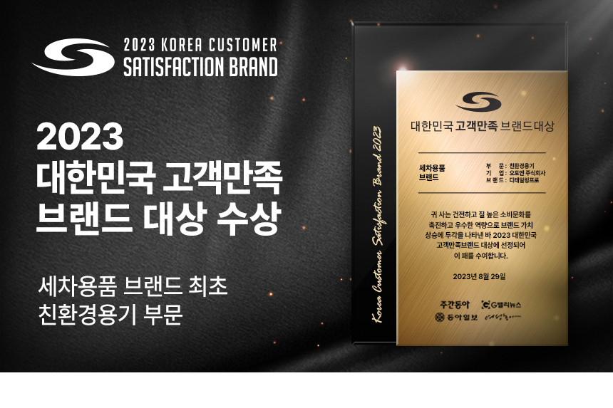 01_케미컬_브랜드대상.jpg