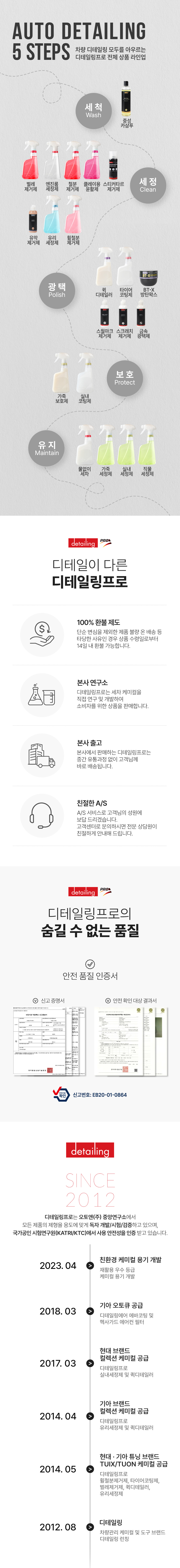 케미컬_베이직_상세페이지_하단_02.jpg