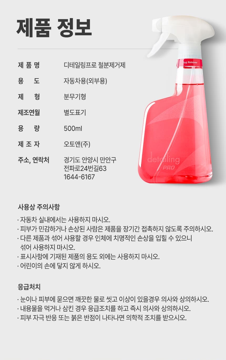 철분제거제.jpg