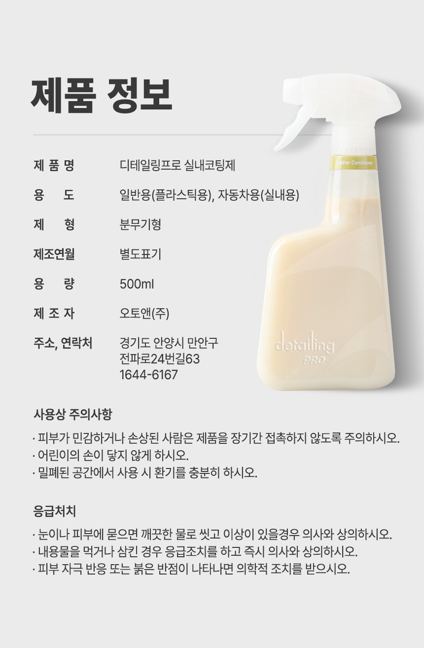 실내코팅제.jpg