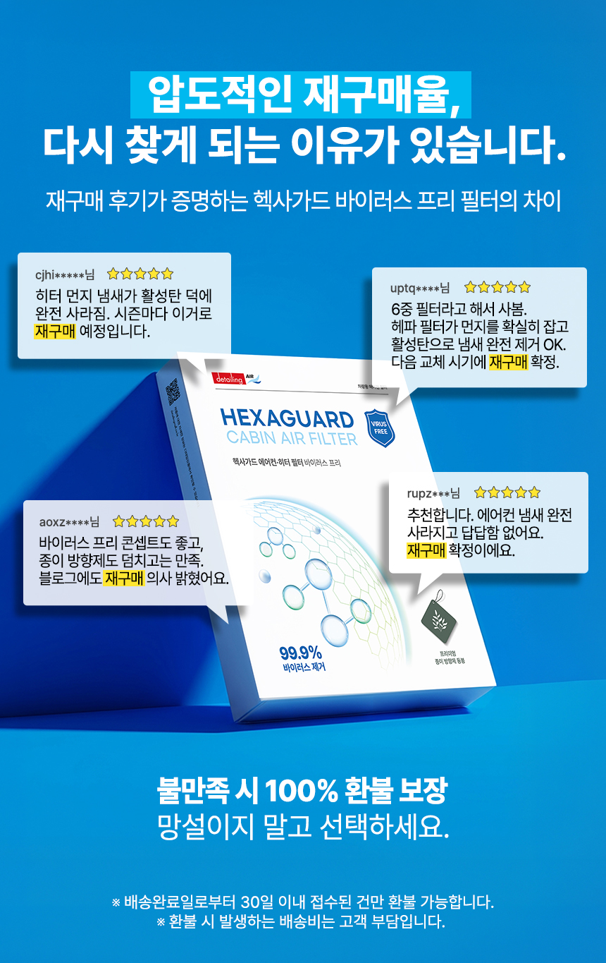 260325_에어컨필터_리뷰_배너_수정2.jpg