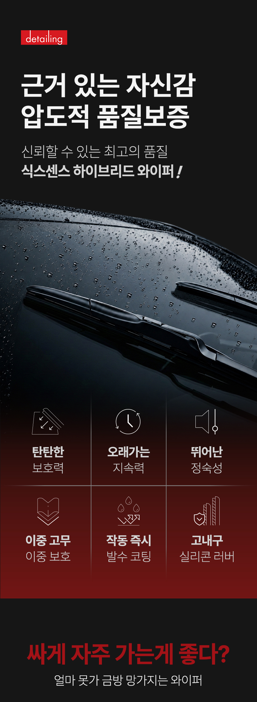 상세페이지_개선디자인_시안2.jpg