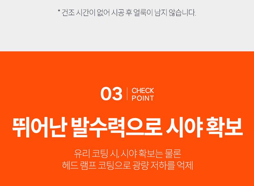 소프트99_blave_상세페이지_03.jpg