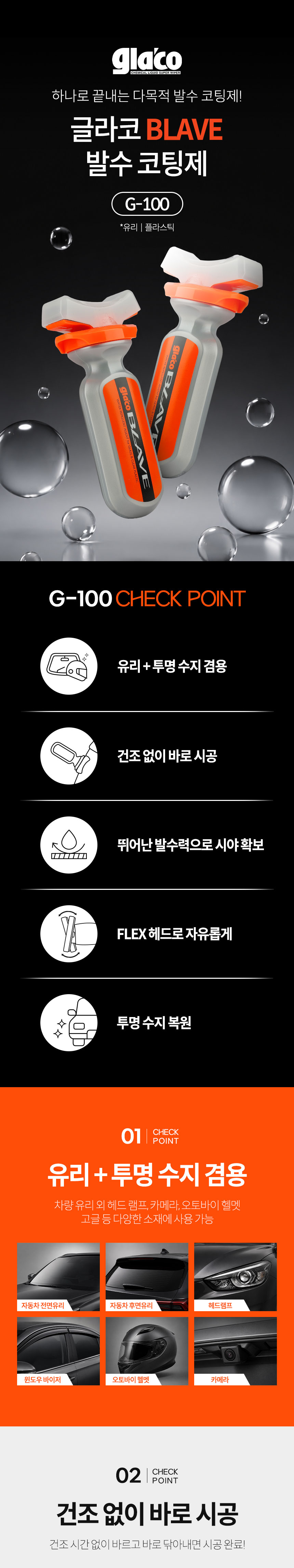 소프트99_blave_상세페이지_01.jpg