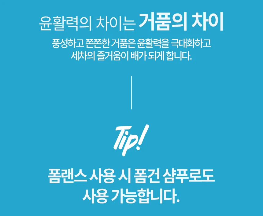 디테일링프로_퍼퓸드카샴푸_상품페이지01_09.webp