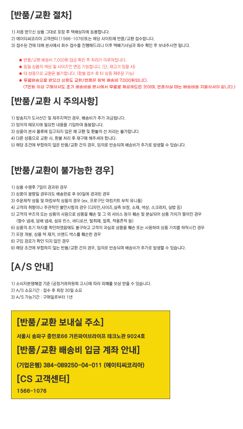 배송공지.png