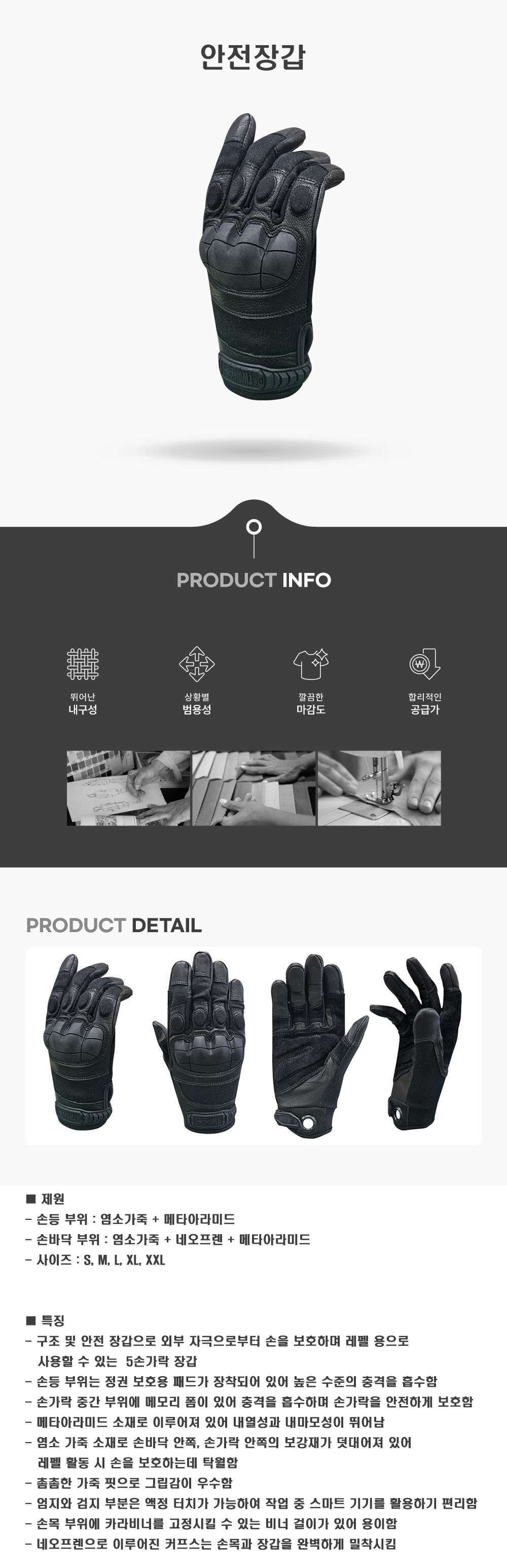 안전장갑.jpg