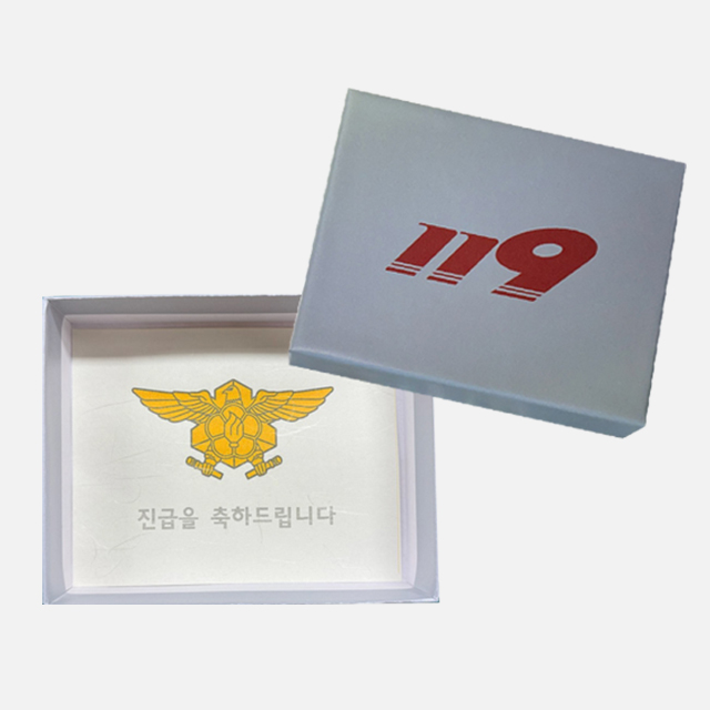 (소방) 계급장 119 포장케이스 (큰사이즈)
